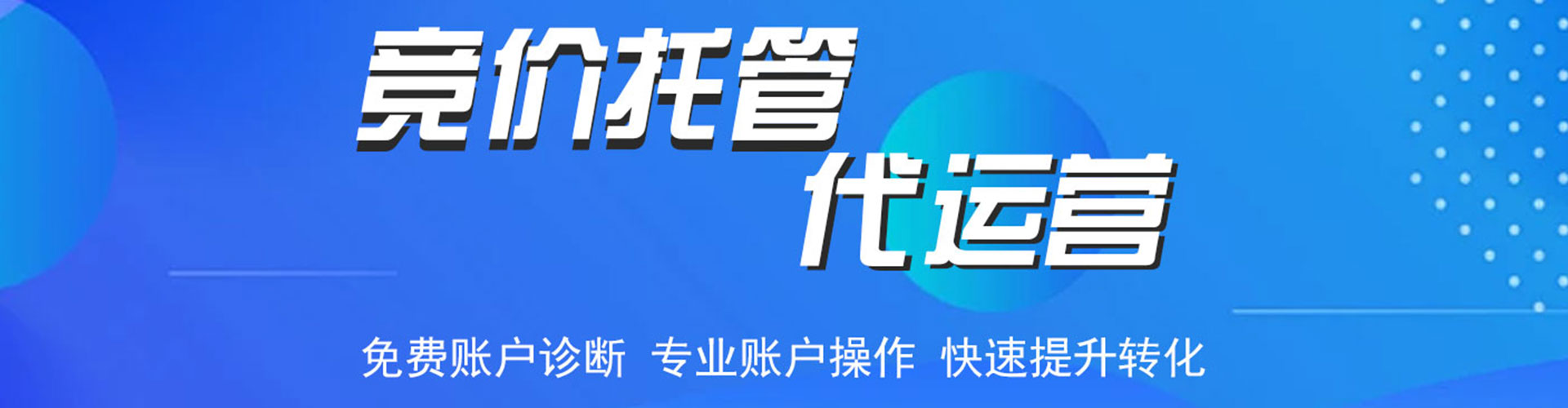 掇刀百度推广优化
